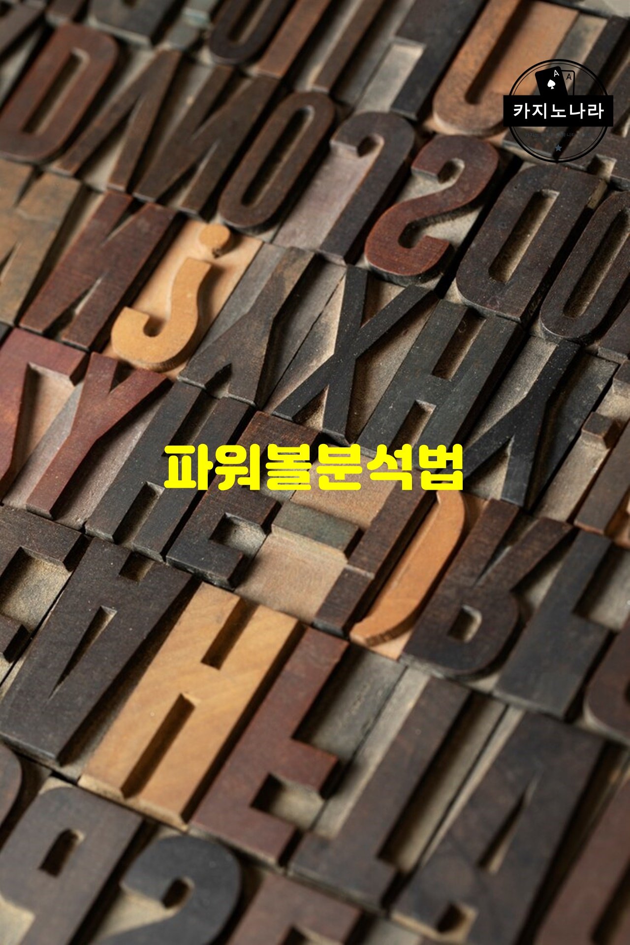 글자수세기